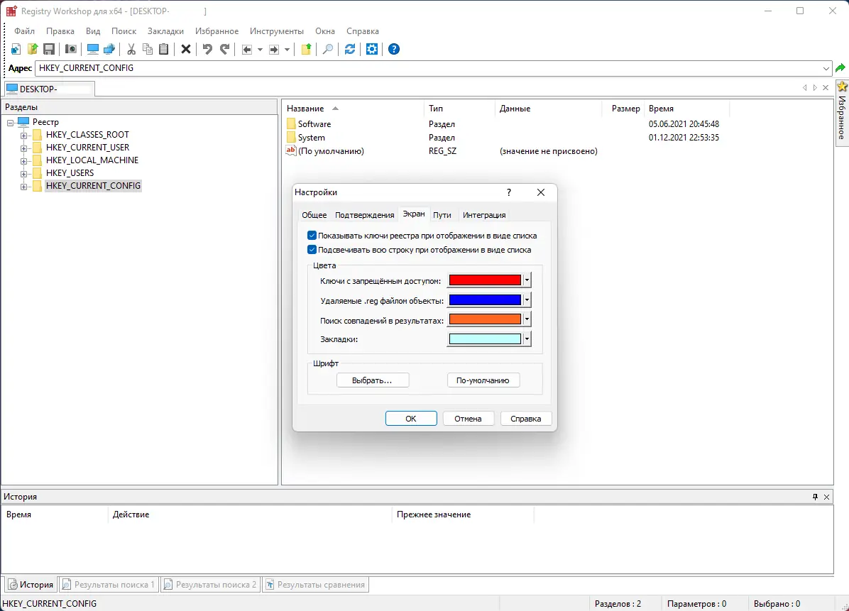 Настройки программы