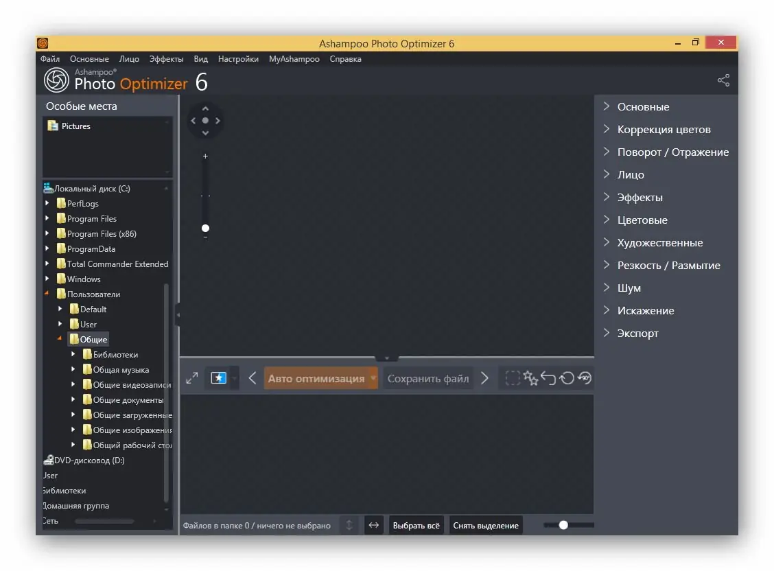 Настройки программы