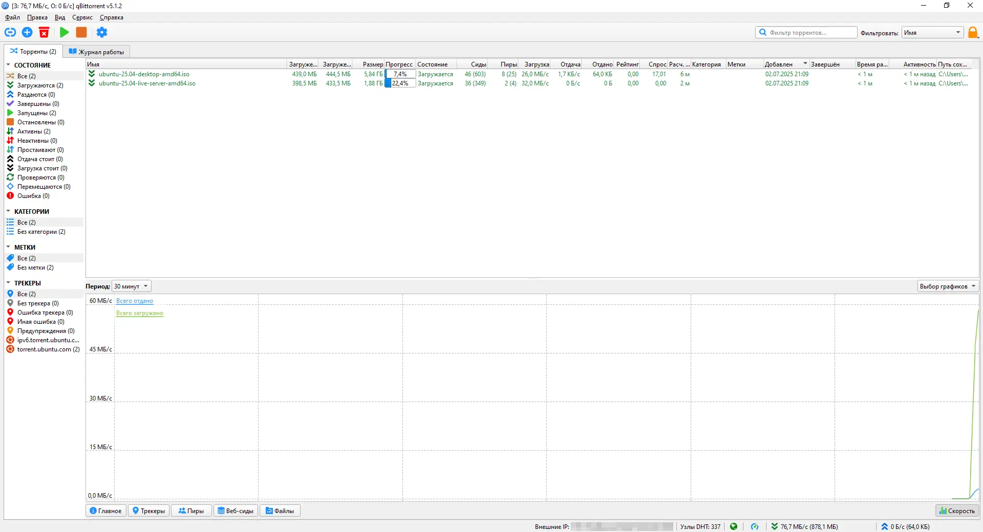 Настройки программы