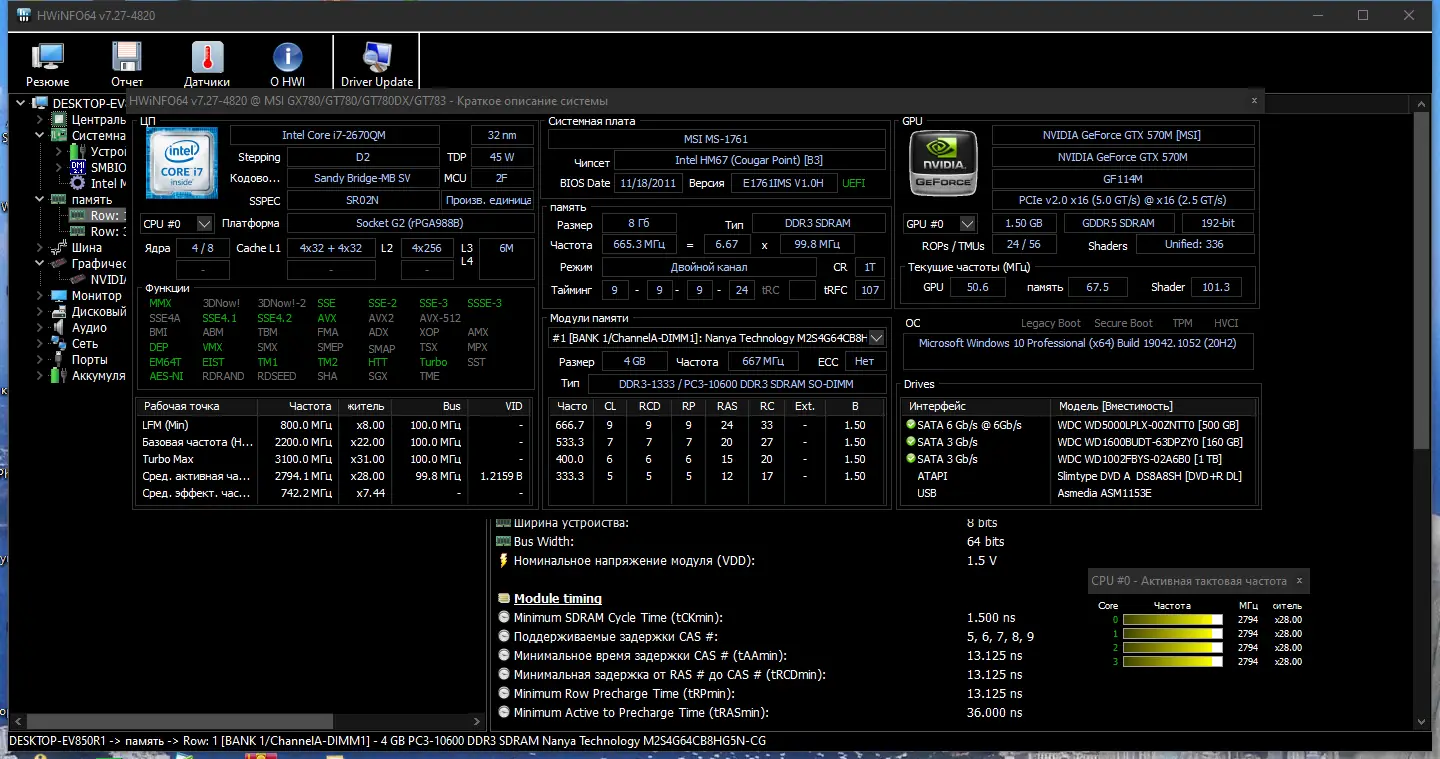 Настройки программы