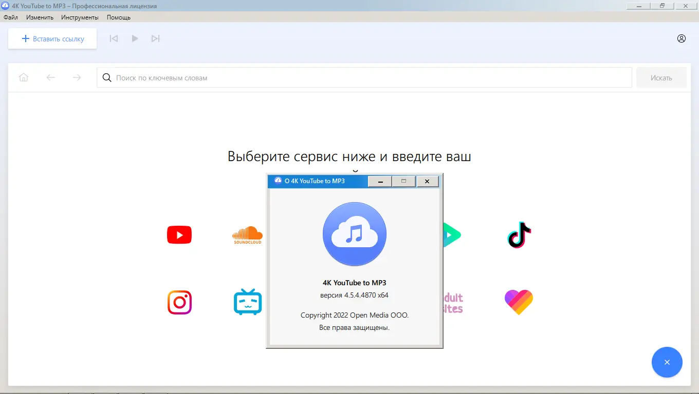 Настройки программы