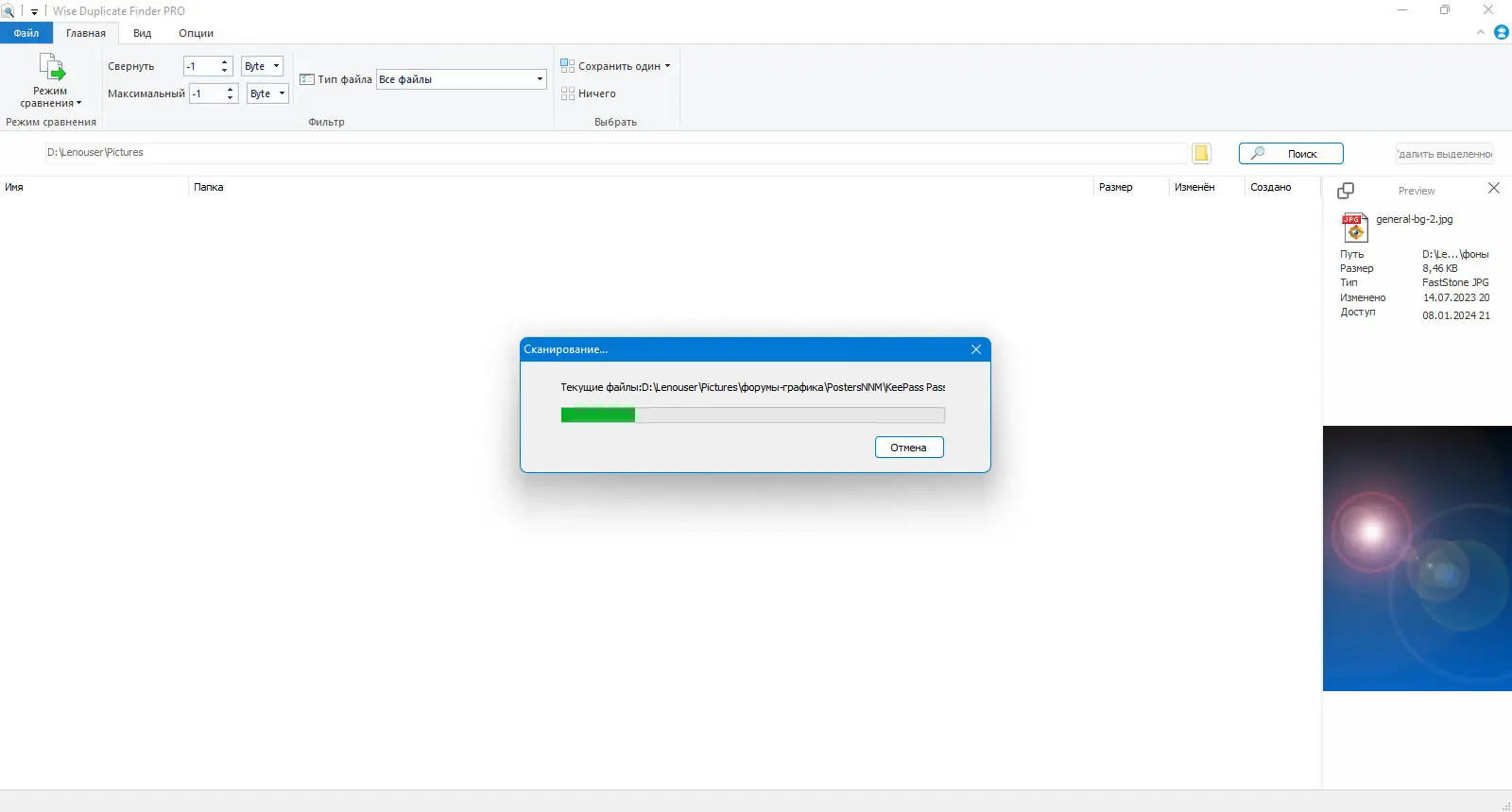 Настройки программы