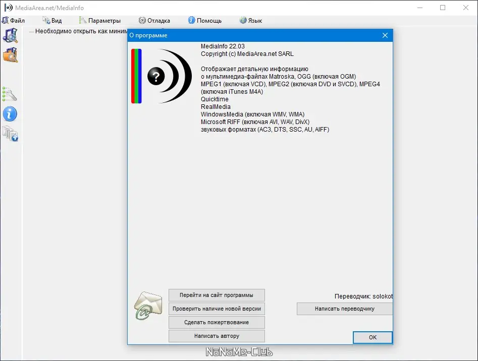 Настройки программы