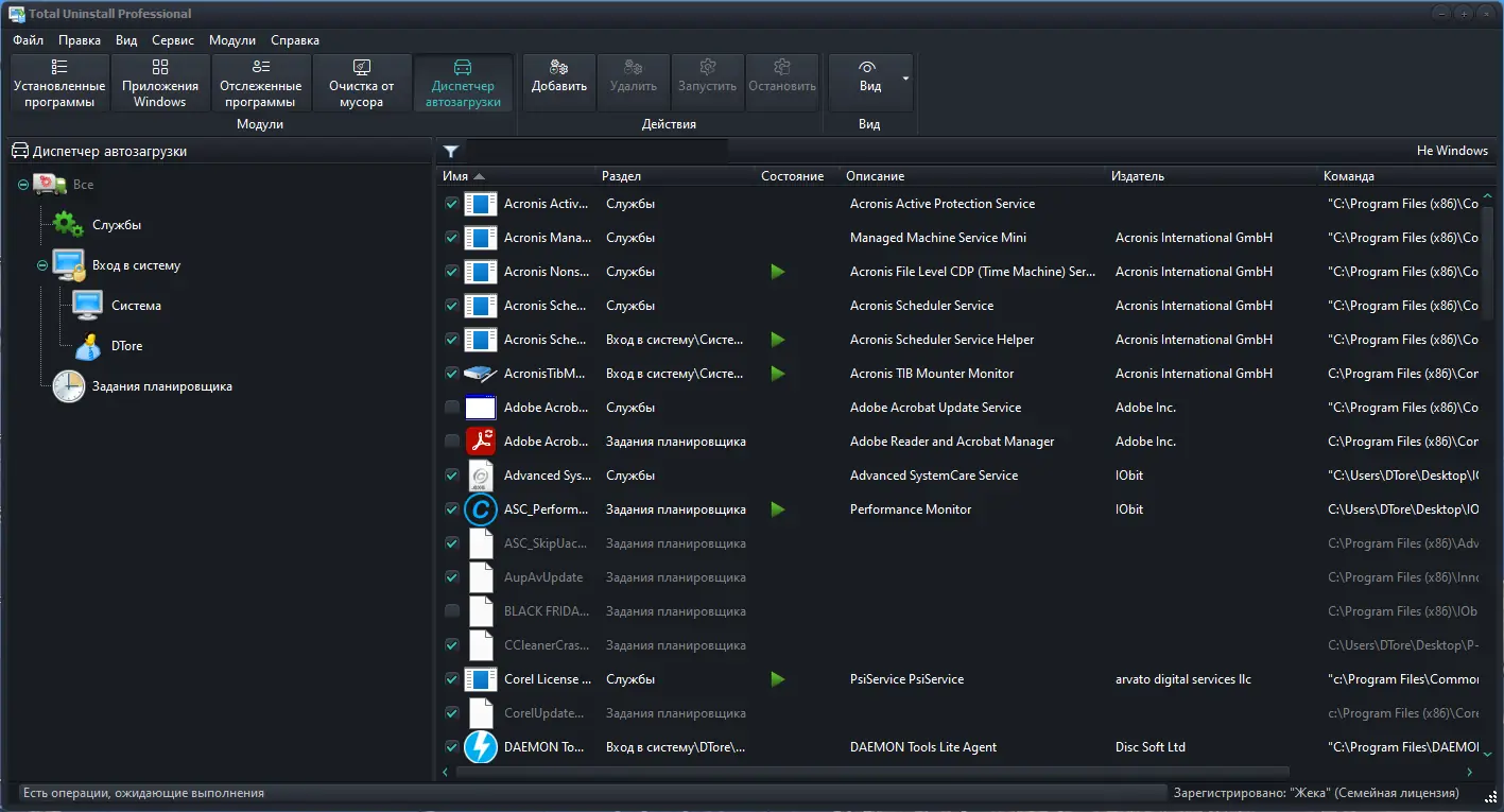 Настройки программы