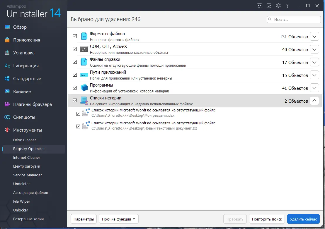 Настройки программы