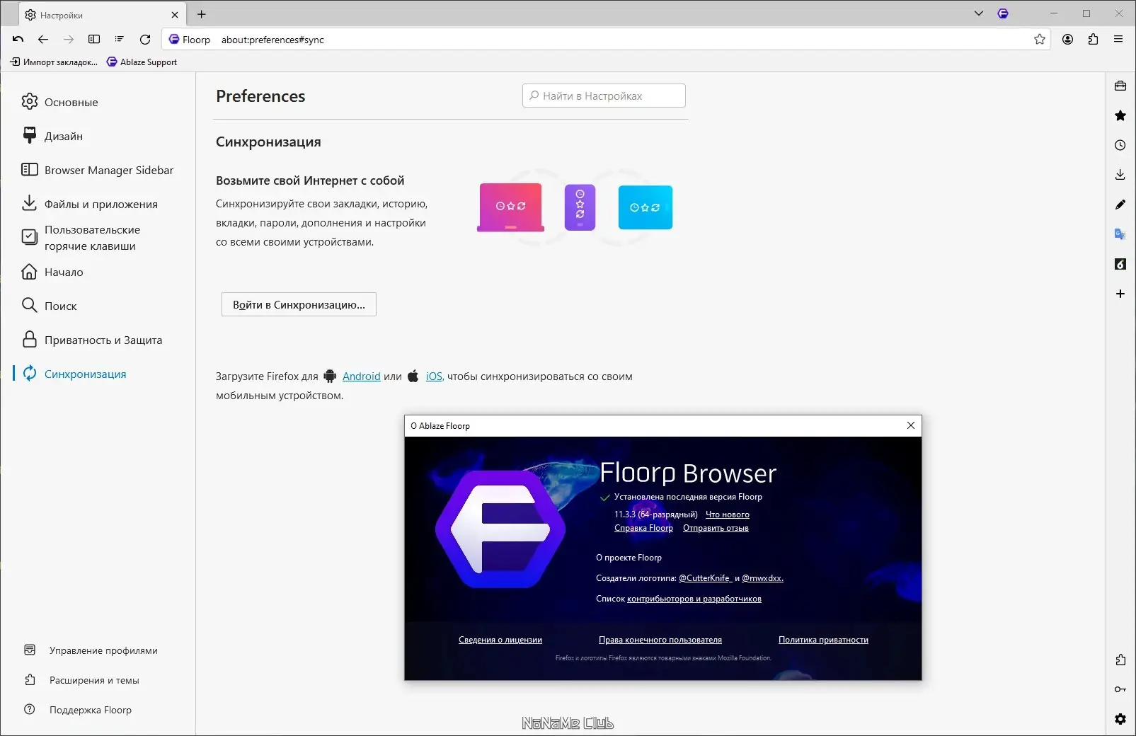 Настройки программы