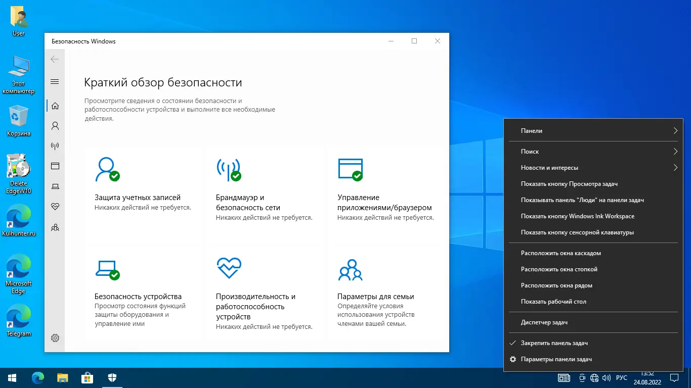 Настройки программы