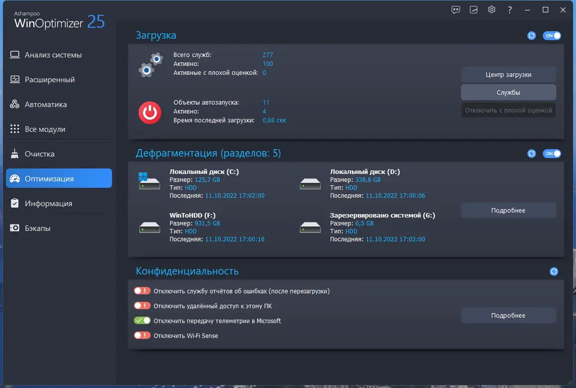 Настройки программы
