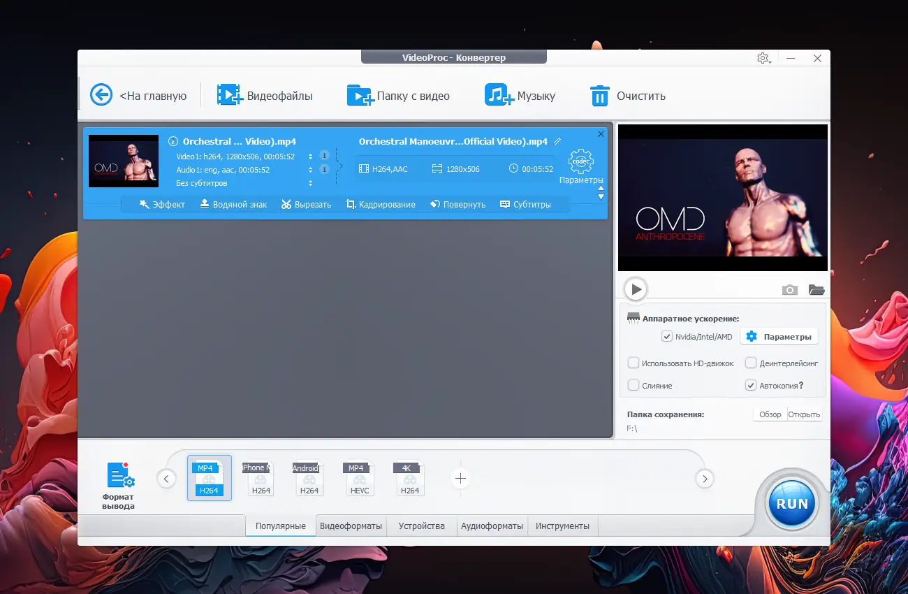 Настройки программы