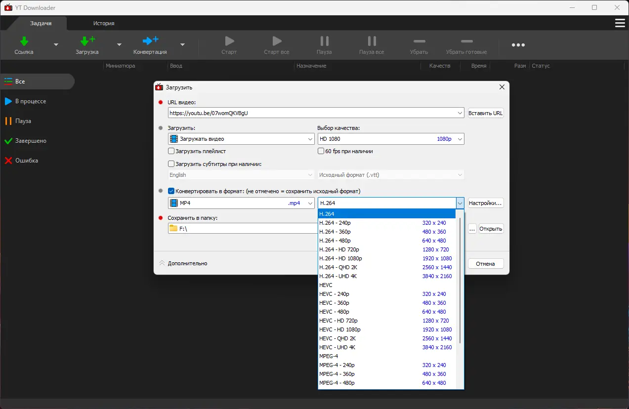 Настройки программы