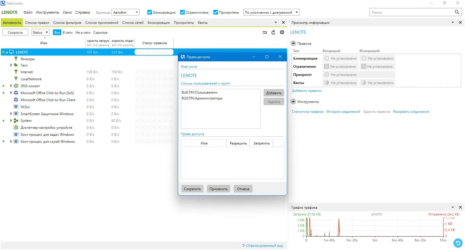 Настройки программы