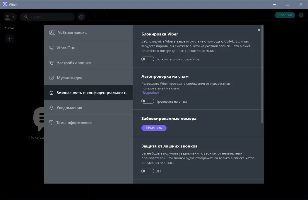 Настройки программы