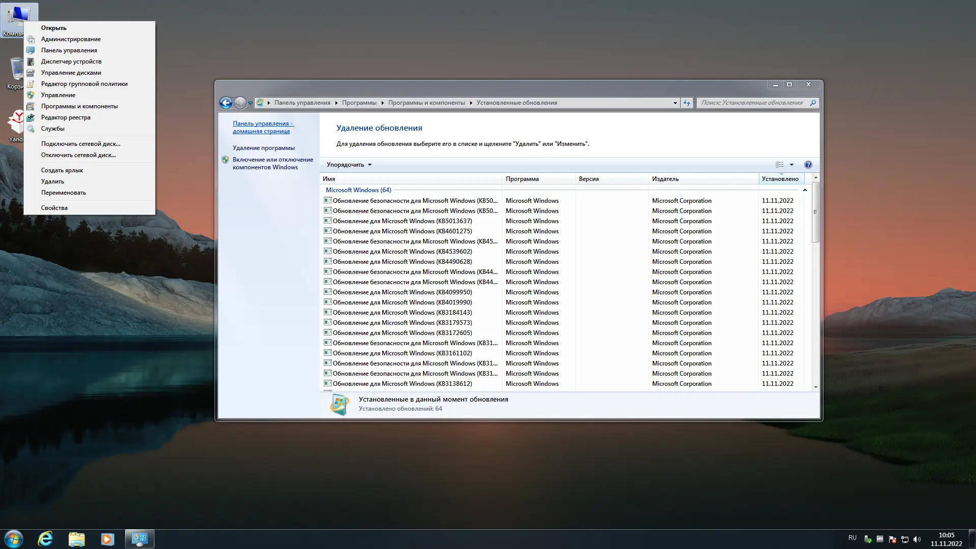 Настройки программы