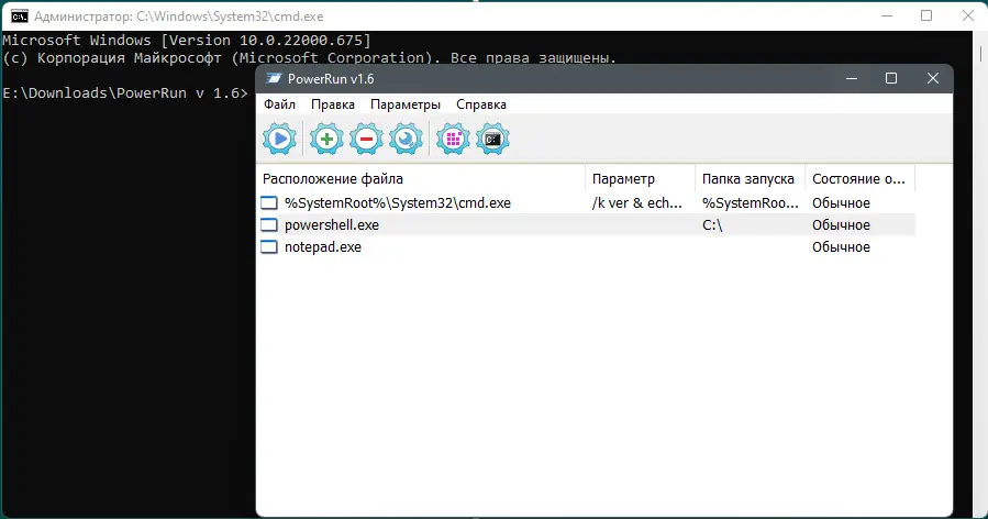 Настройки программы