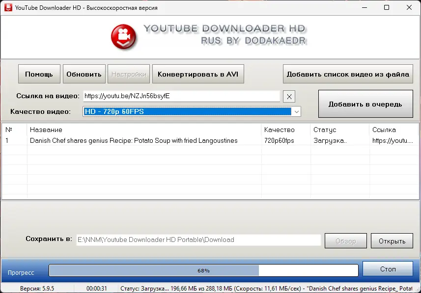 Настройки программы