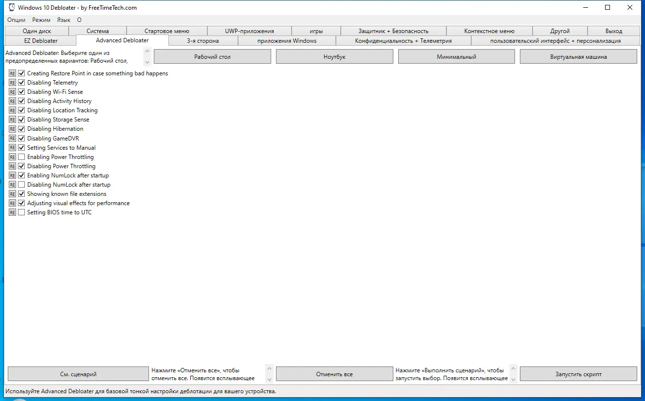 Настройки программы