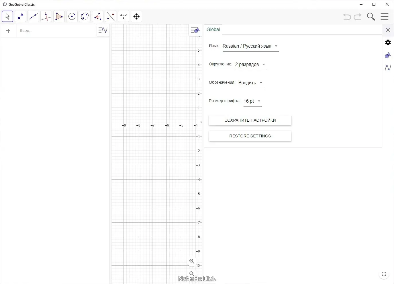 Настройки программы