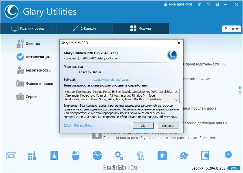 Настройки программы