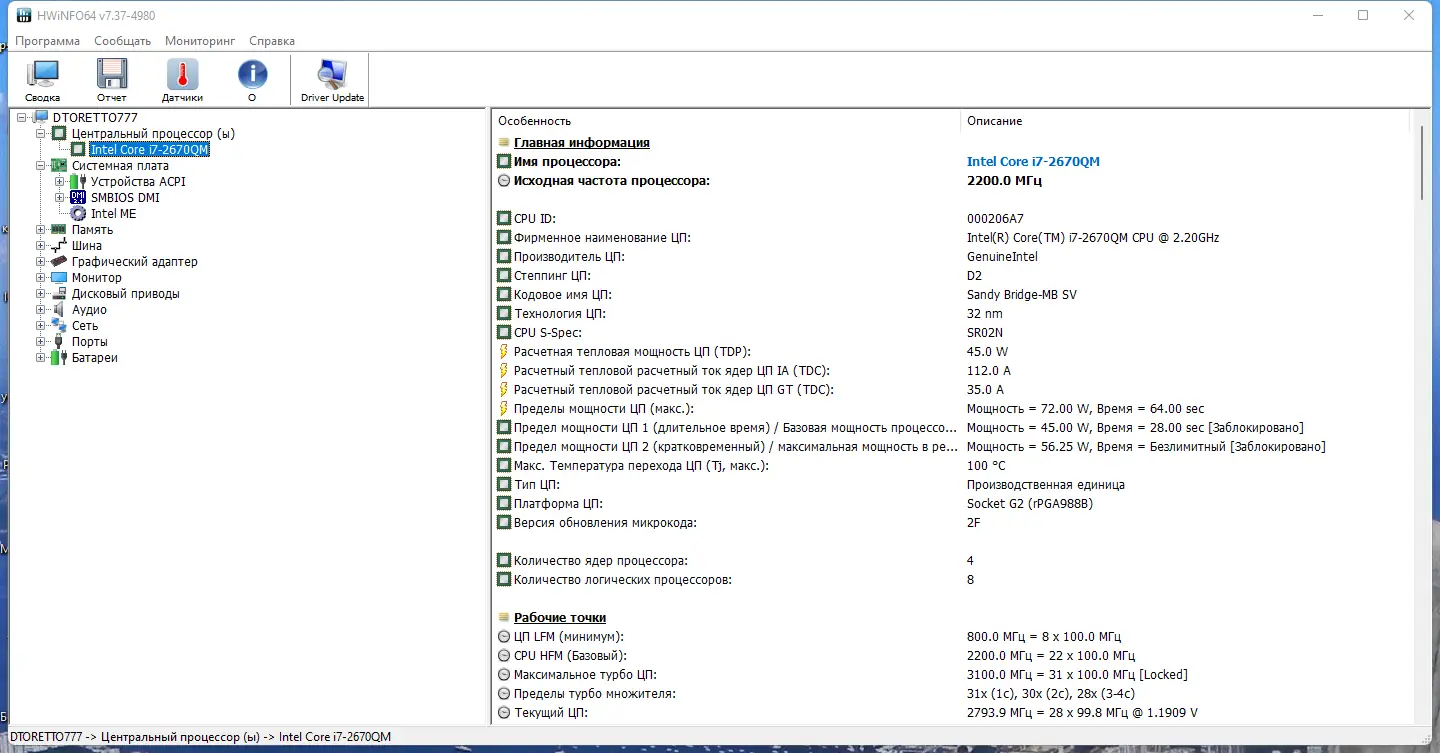 Настройки программы