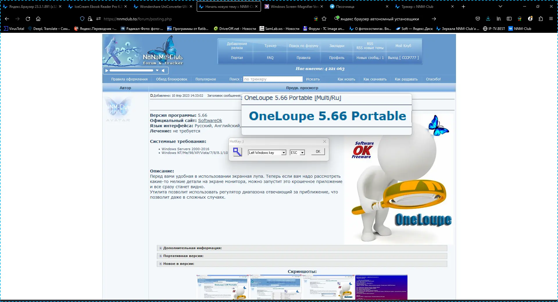 Настройки программы