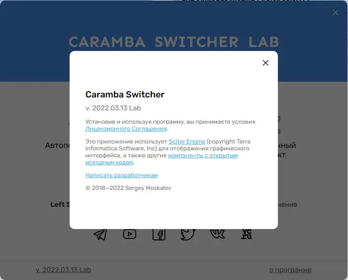 Настройки программы