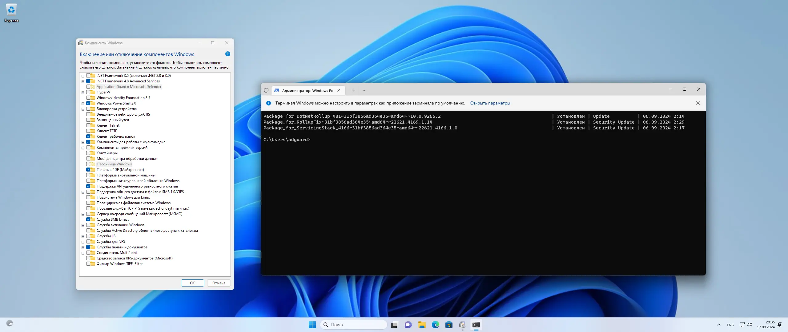 Настройки программы