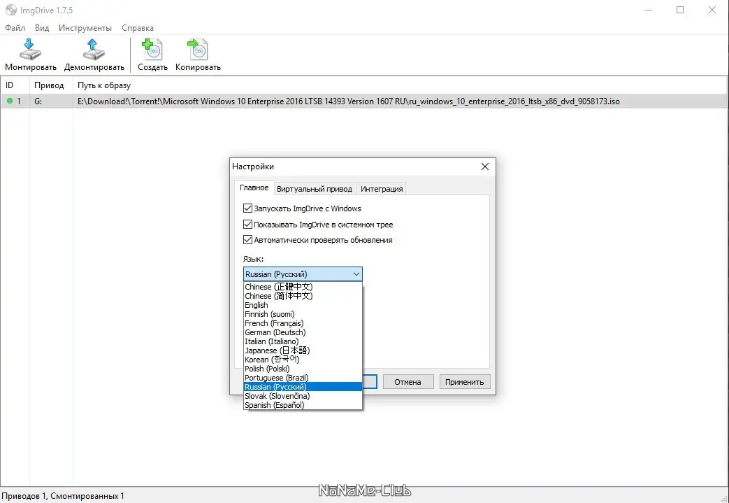 Настройки программы