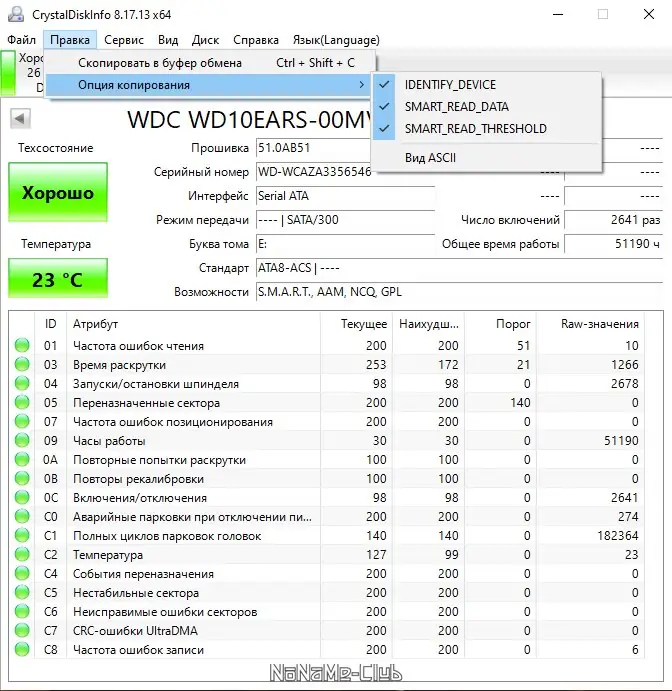 Настройки программы