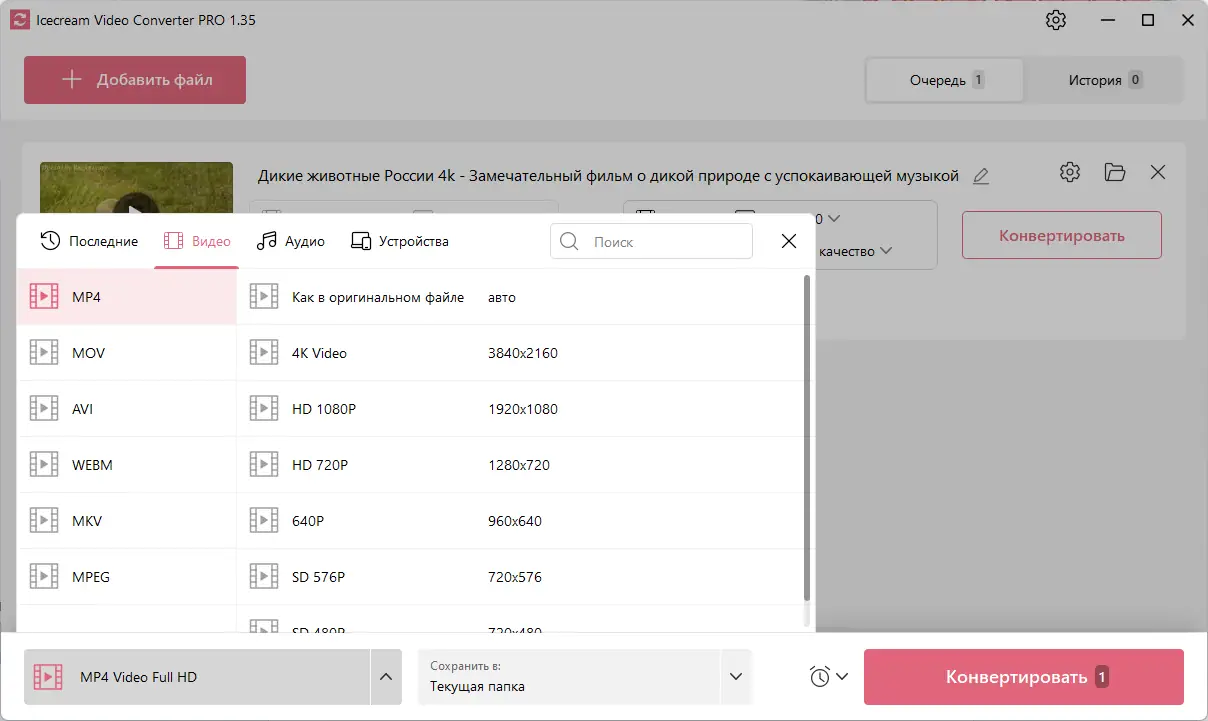 Настройки программы