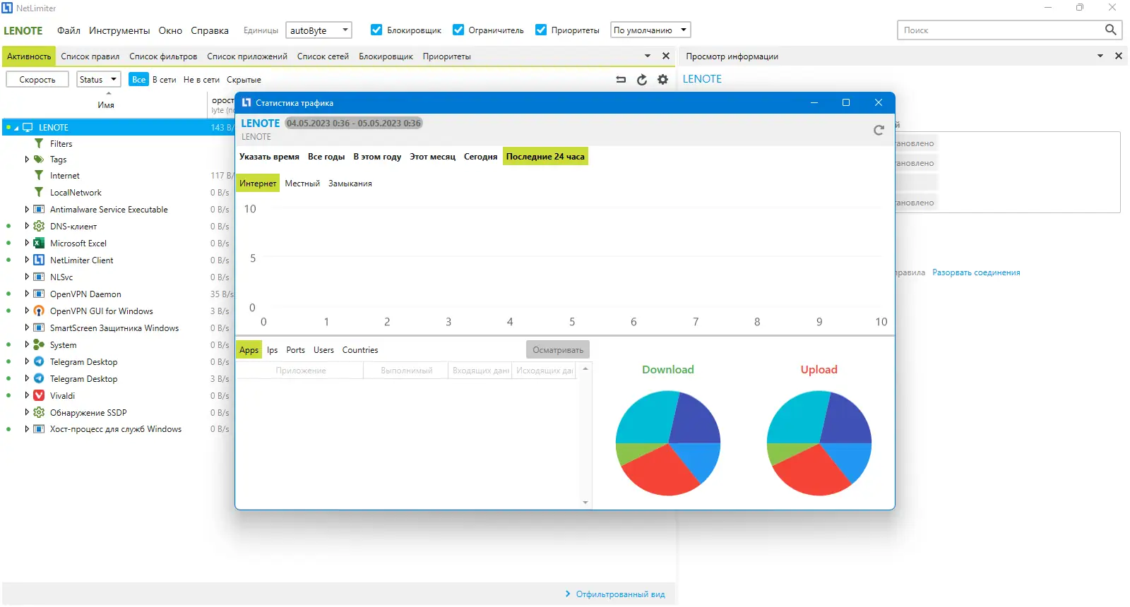 Настройки программы