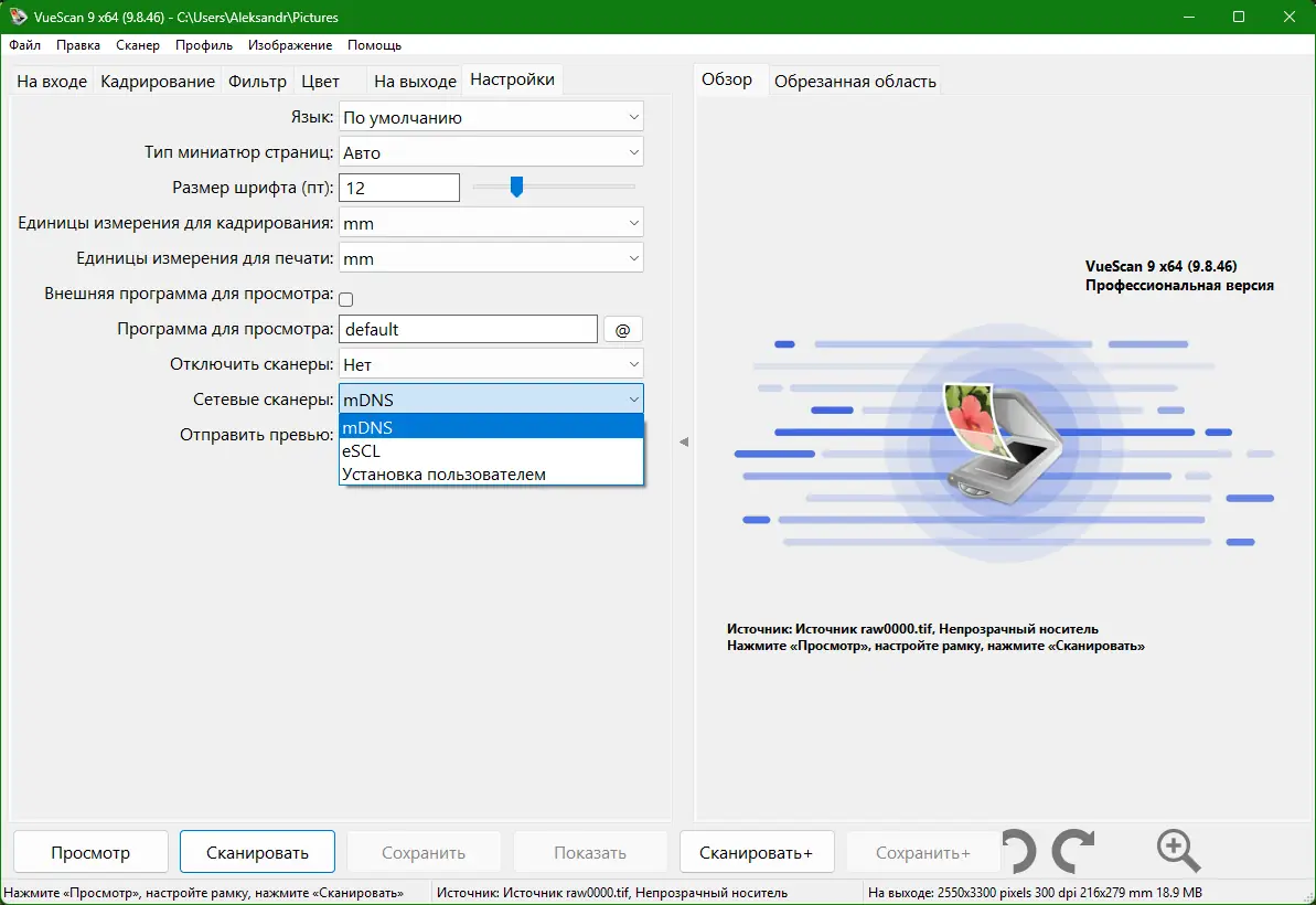 Настройки программы