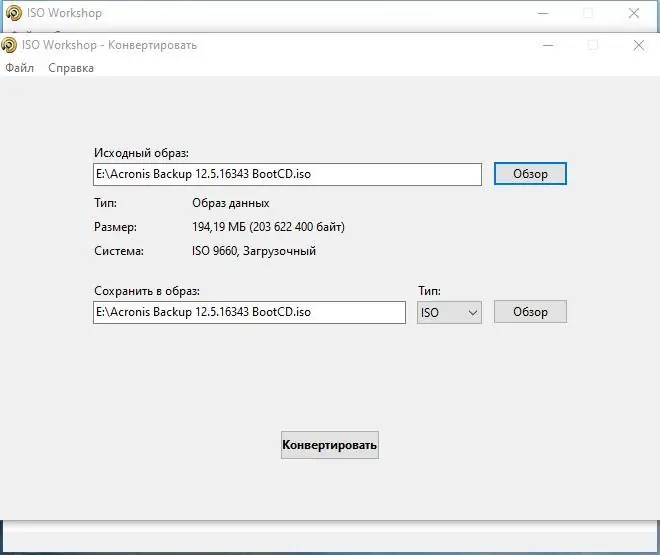 Настройки программы