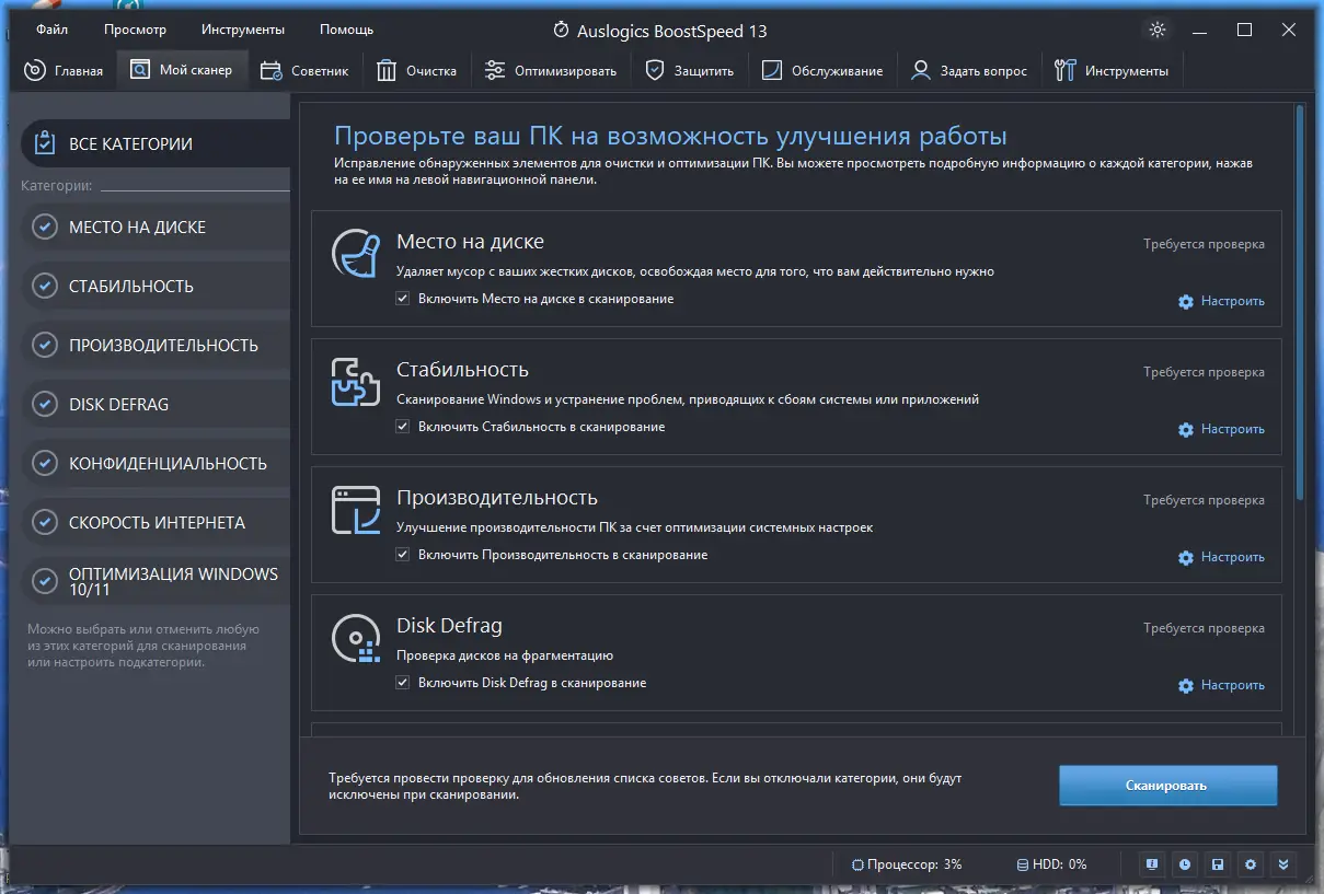 Настройки программы