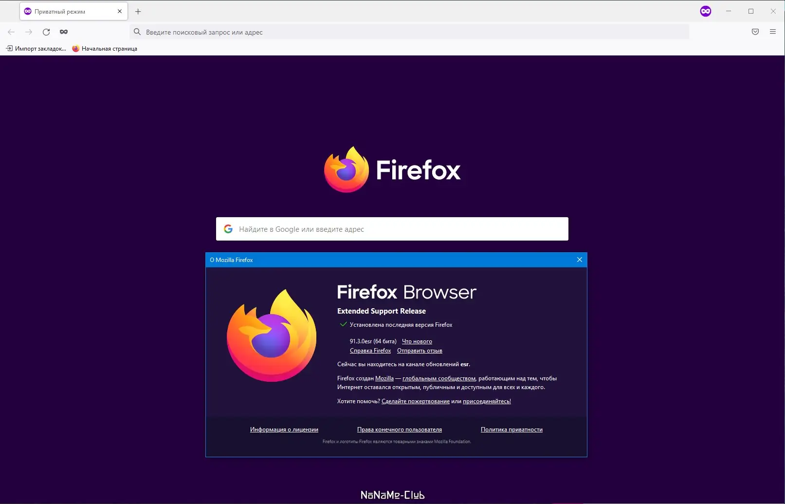 Настройки программы