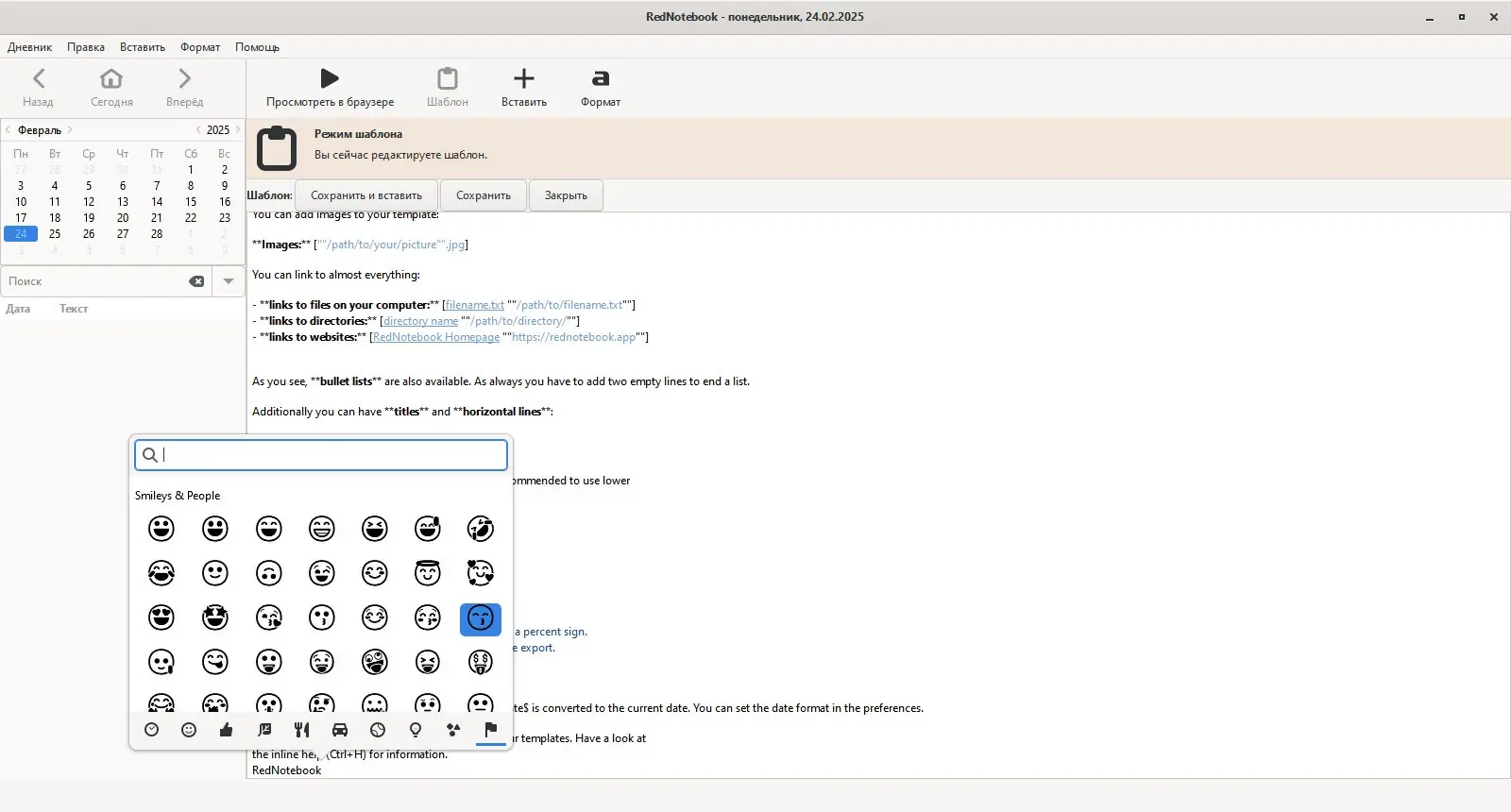 Настройки программы
