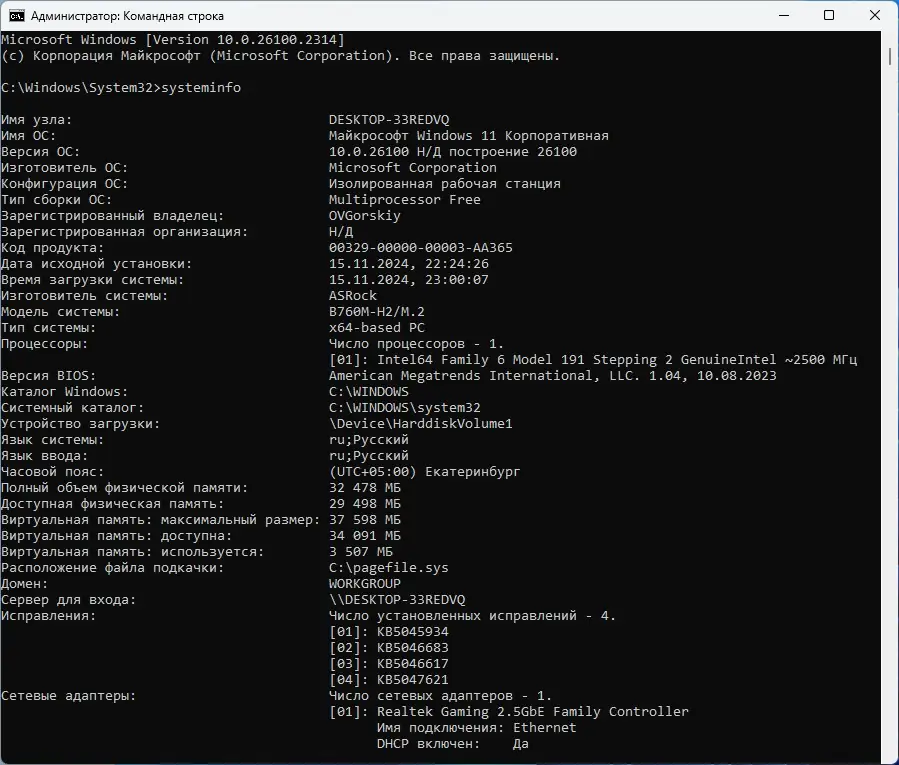Настройки программы