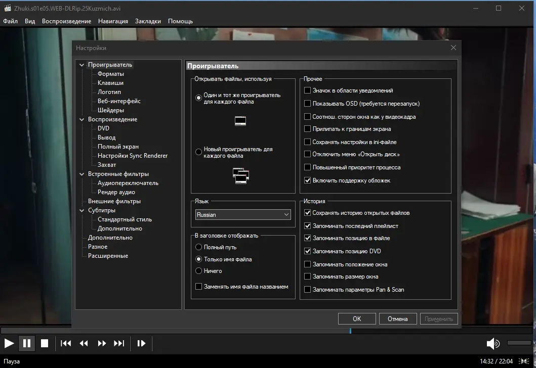 Настройки программы