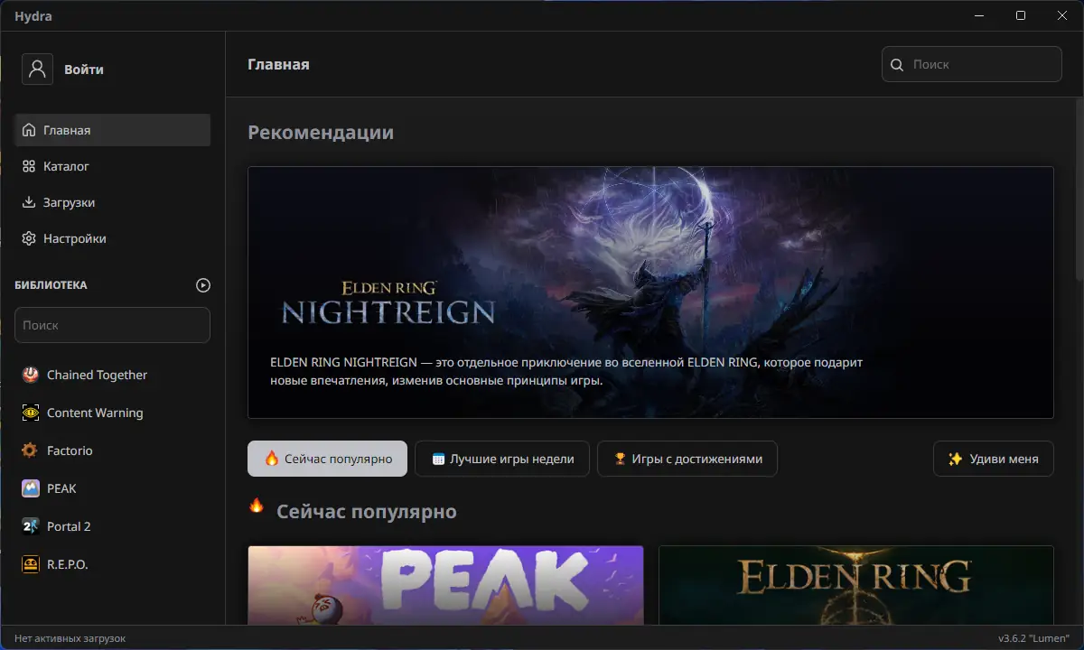 Настройки программы