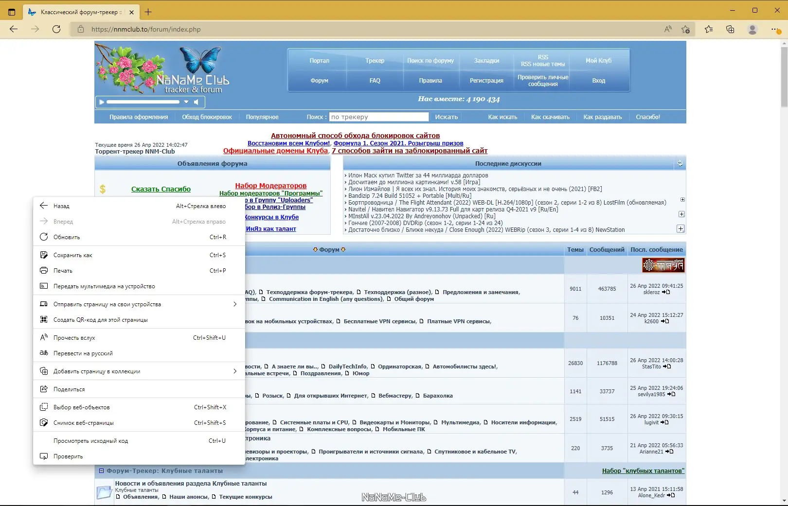 Настройки программы