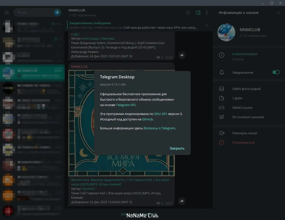 Настройки программы