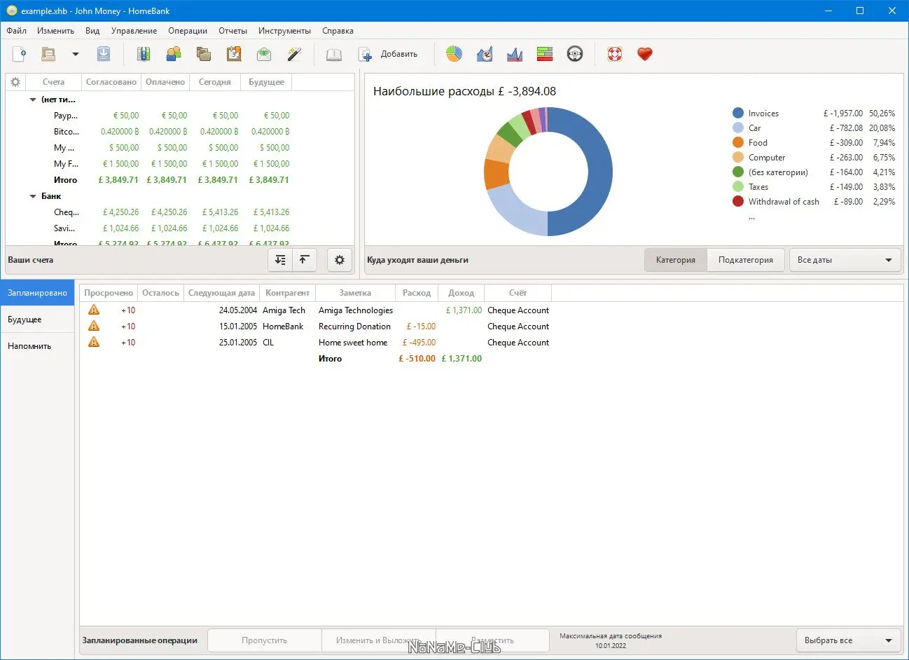 Настройки программы