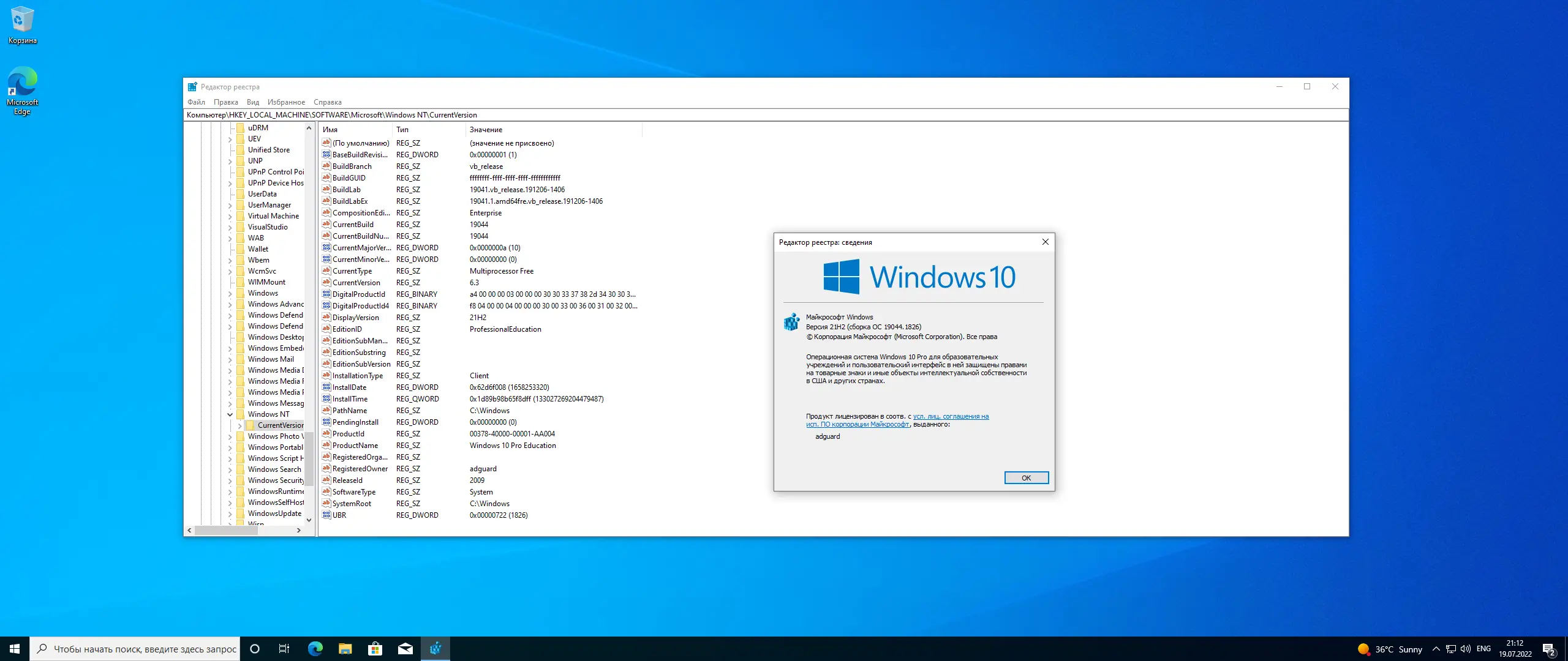 Настройки программы