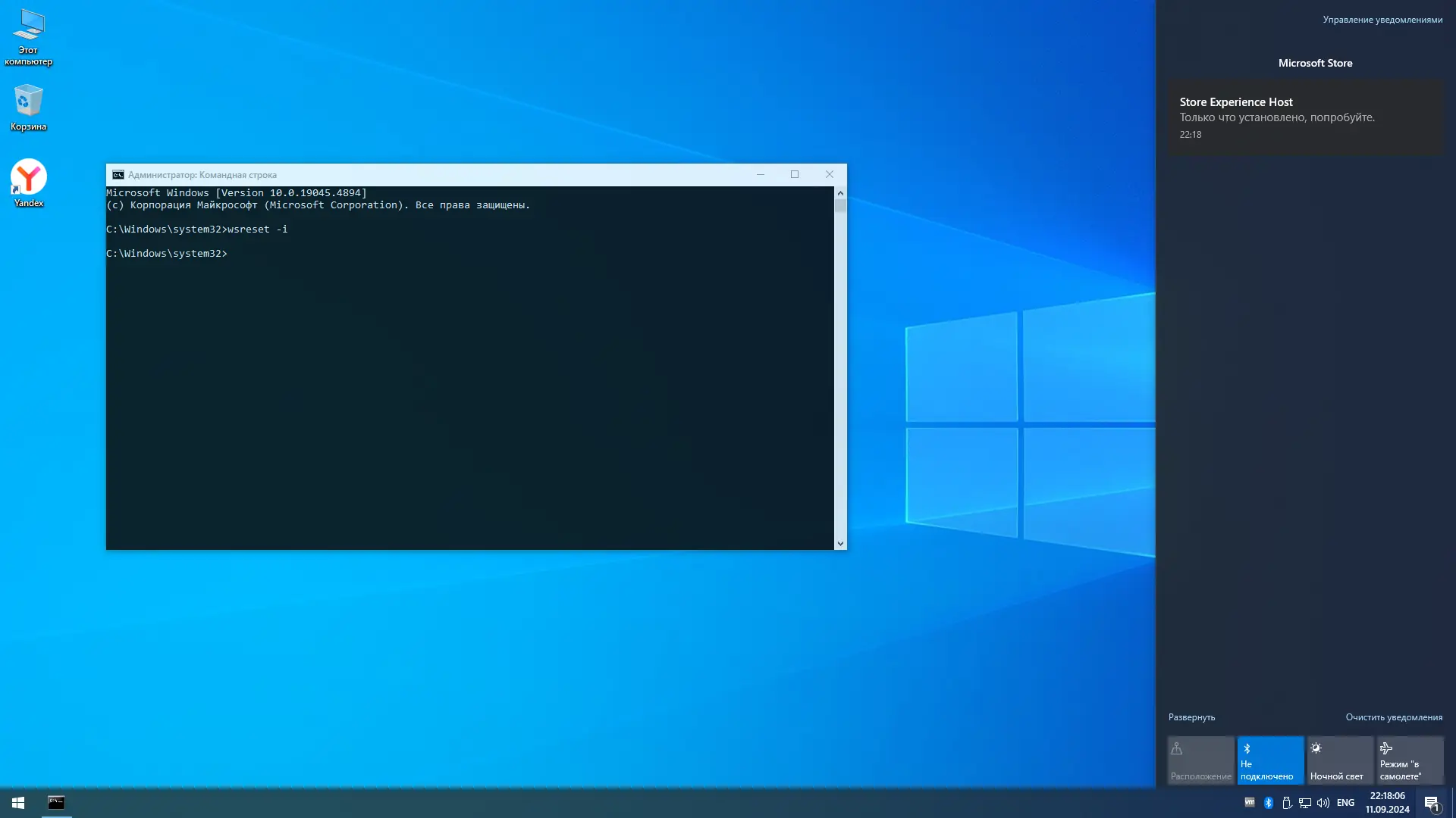 Настройки программы