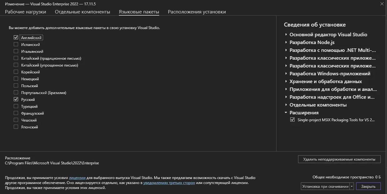 Настройки программы