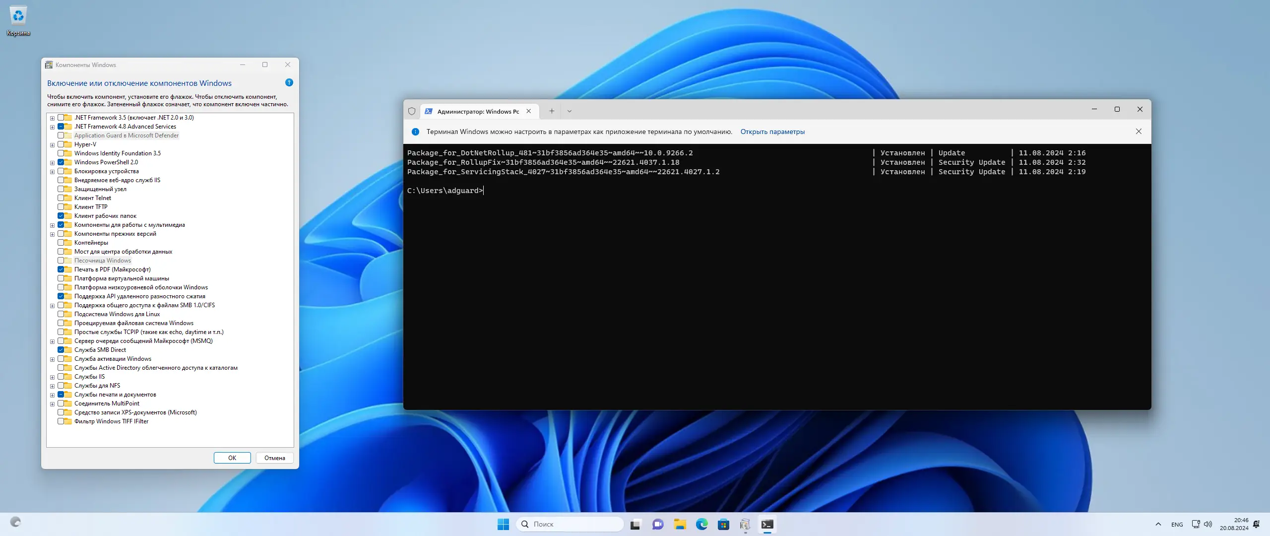 Настройки программы