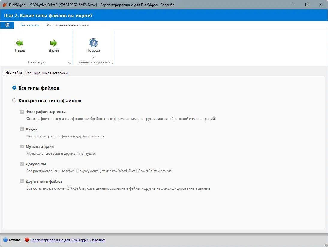 Настройки программы