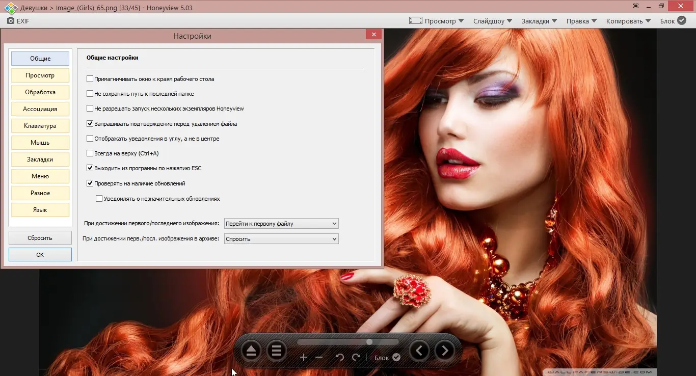 Настройки программы