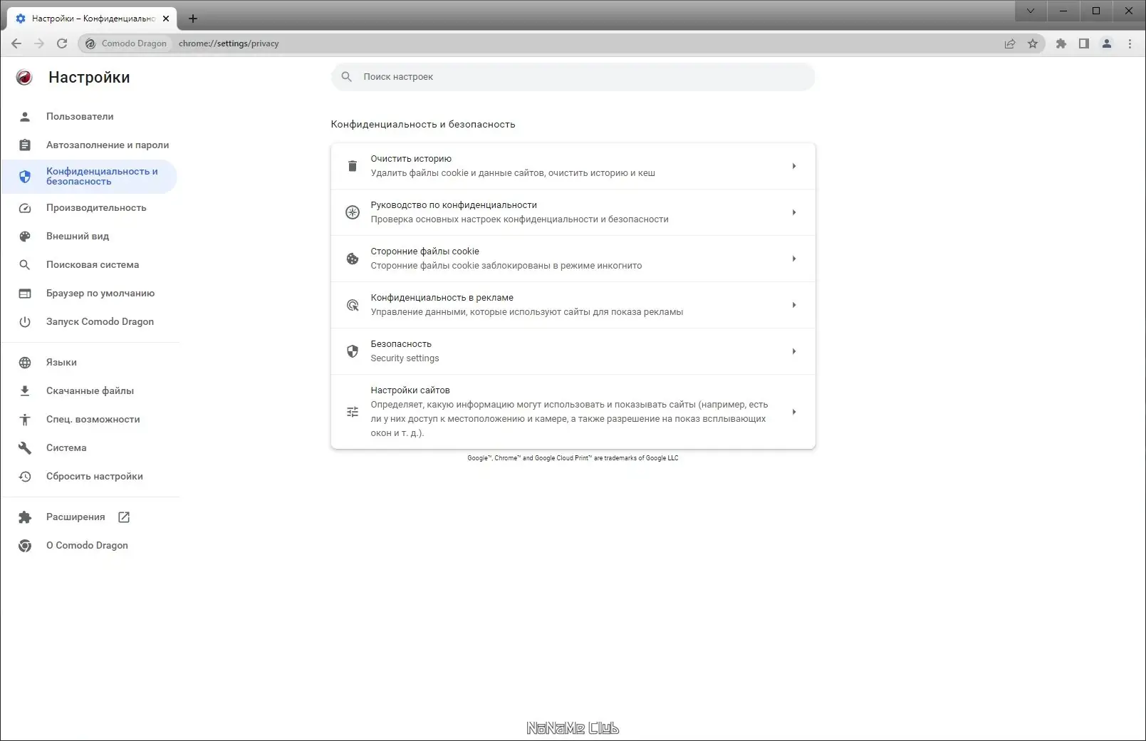 Настройки программы