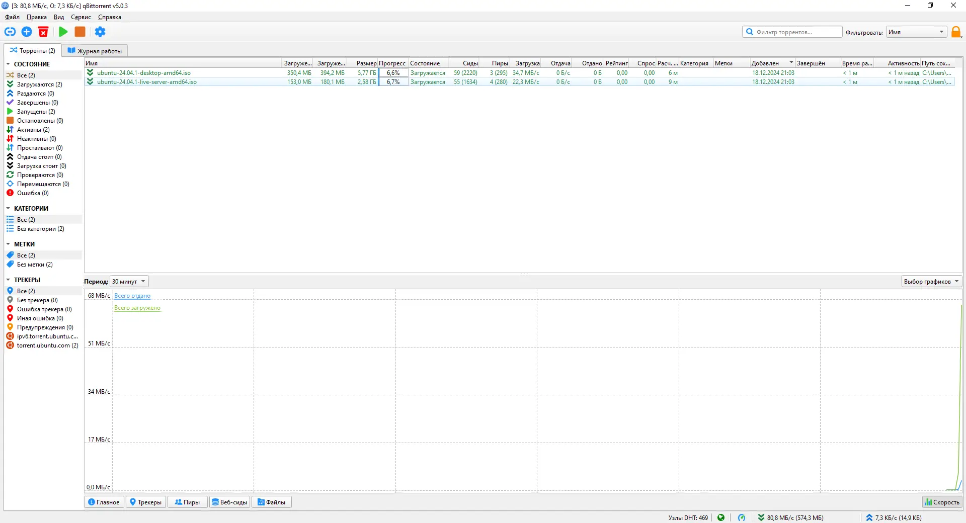 Настройки программы