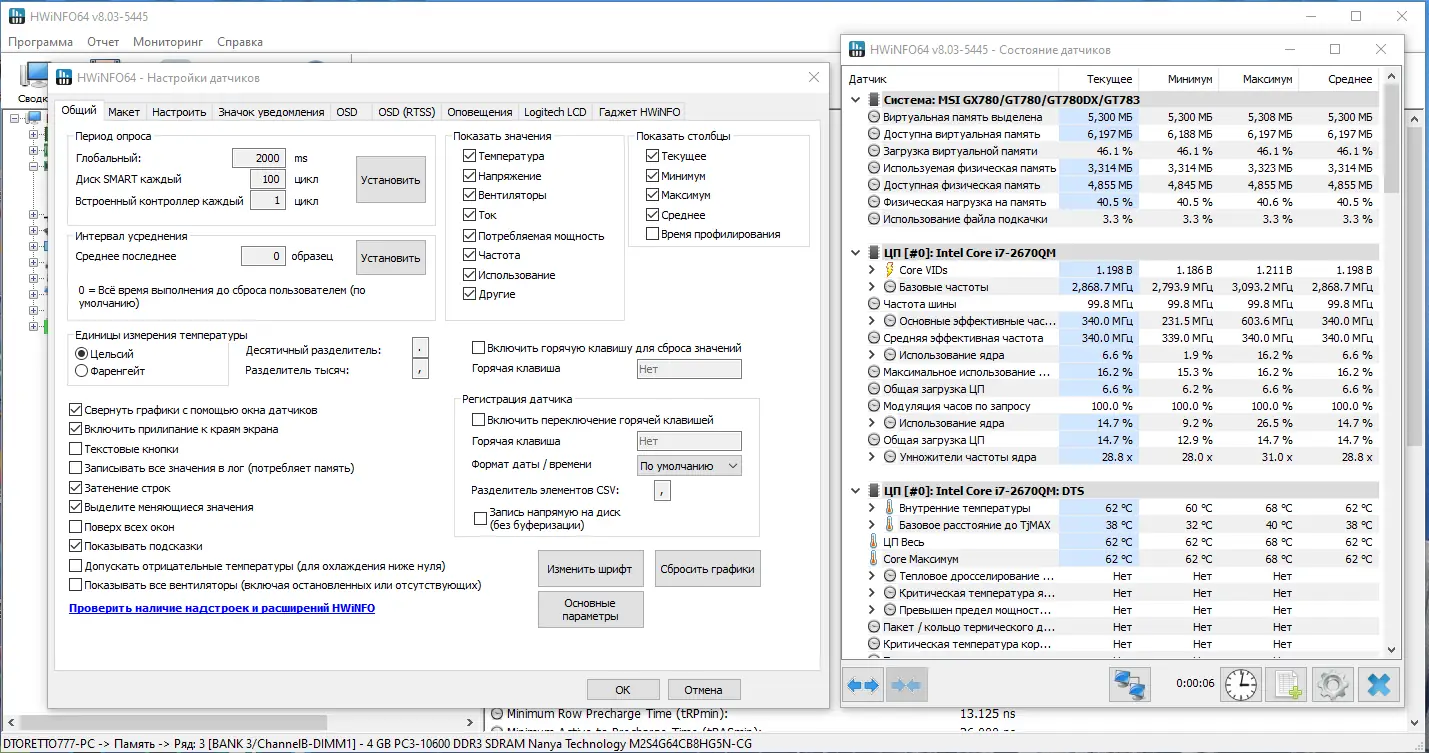 Настройки программы